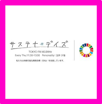 TOKYO FM 子どもたちへのインタビュー